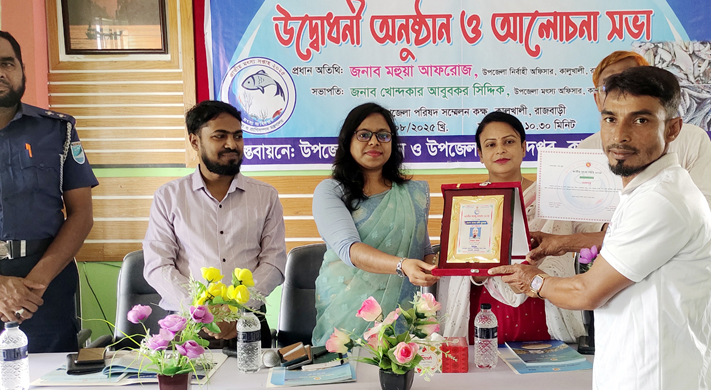 কালুখালীতে বিভিন্ন আয়োজনে জাতীয় মৎস্য সপ্তাহের উদ্বোধন